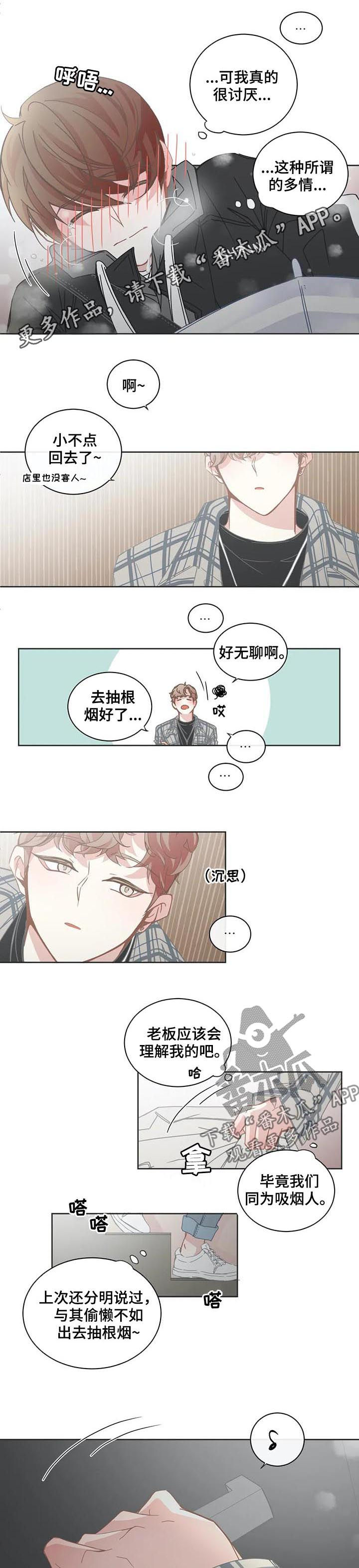 第109章：【第二季】我帮你0