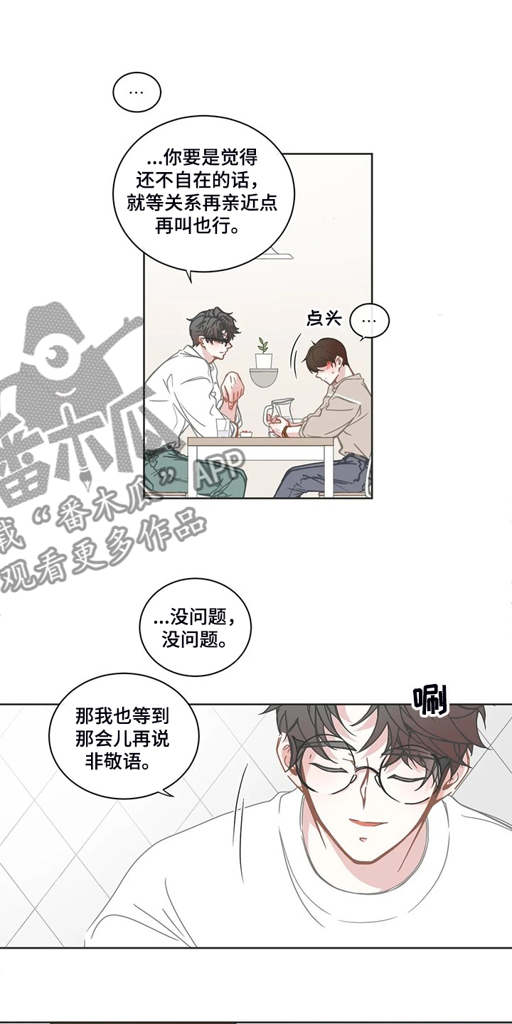 第218章：能不能叫我哥13