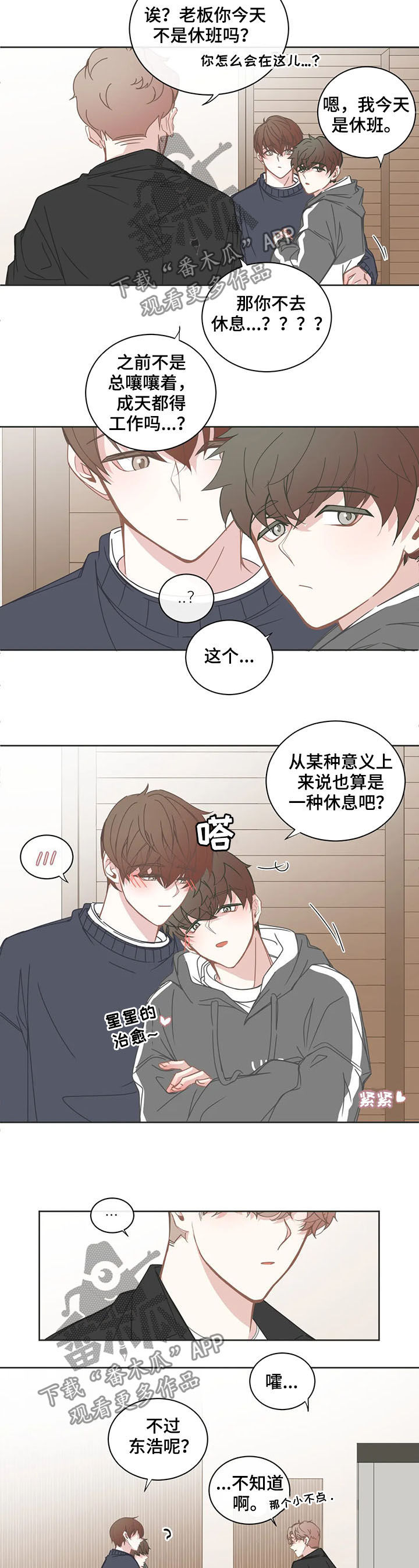 第157章：休息4