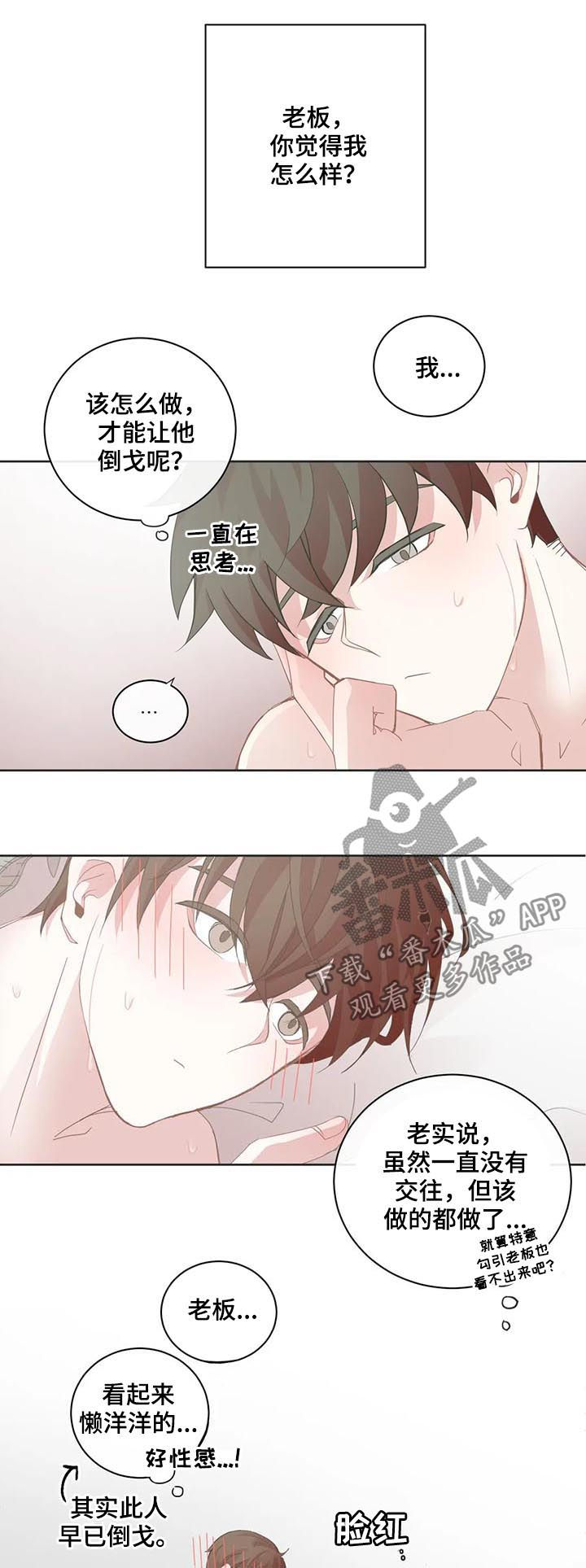 第77章：没有失败2