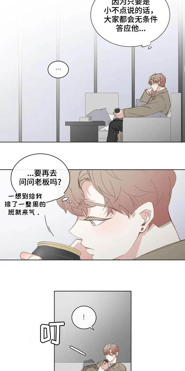 第184章：联系7