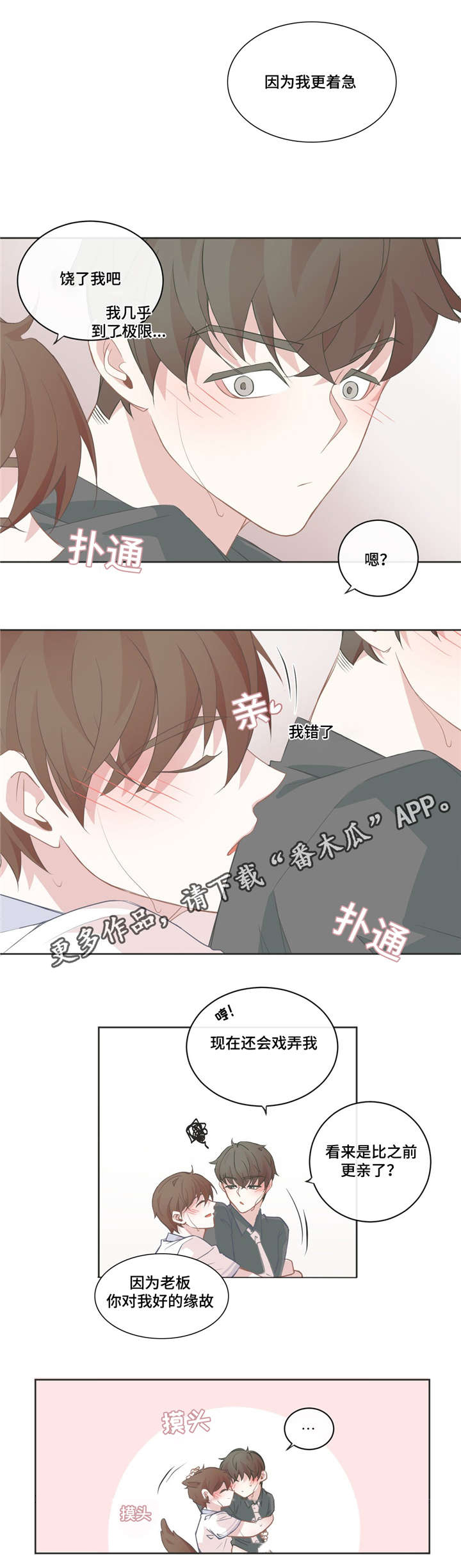 第40章：这有东西6