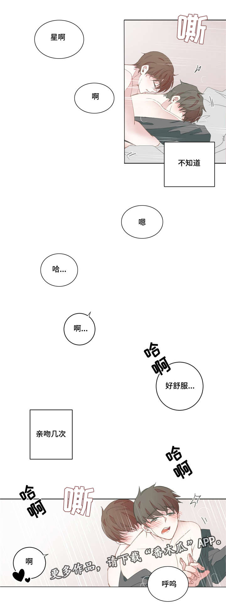 第33章：这么晚了6