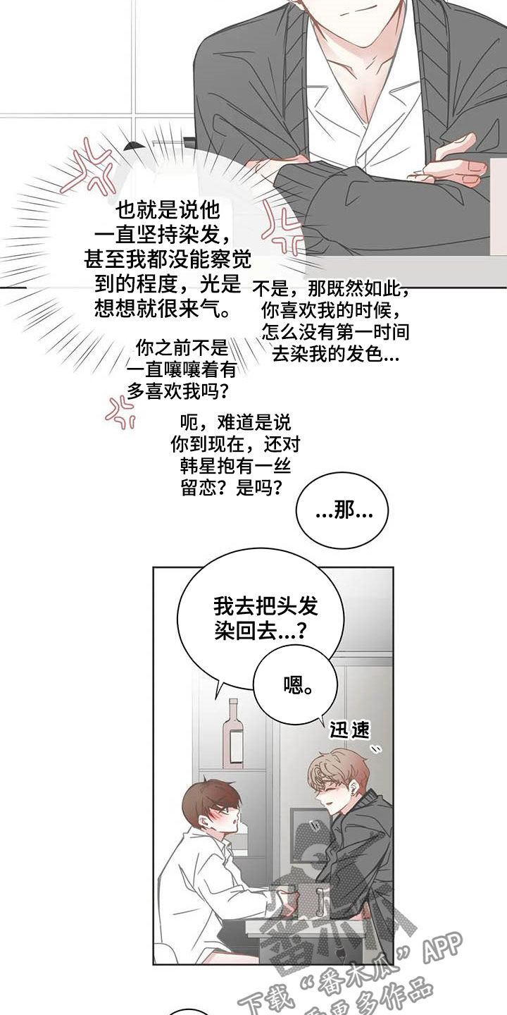第172章：醋意2