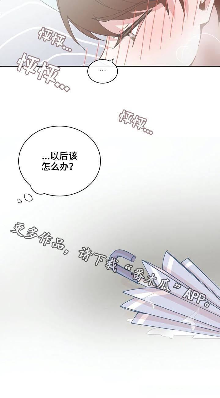 第110章：【第二季】挨揍9