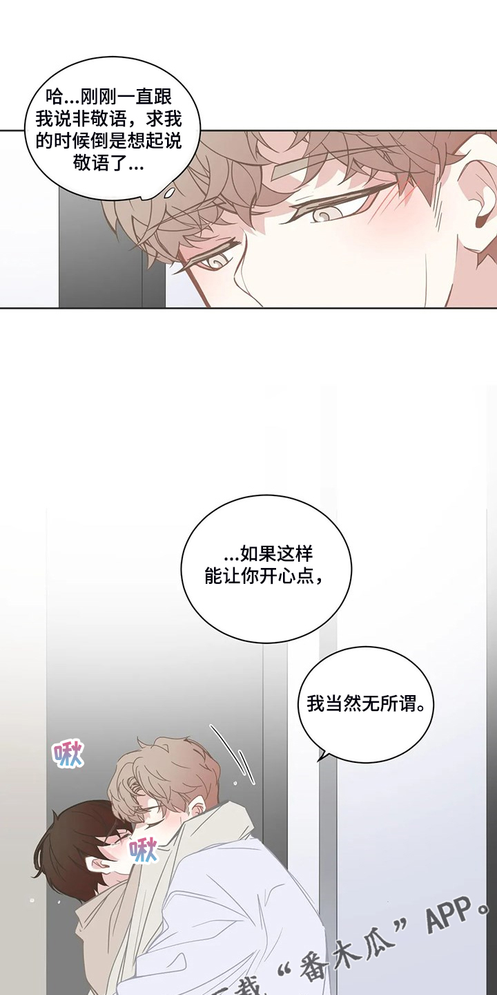第225章：发泄8