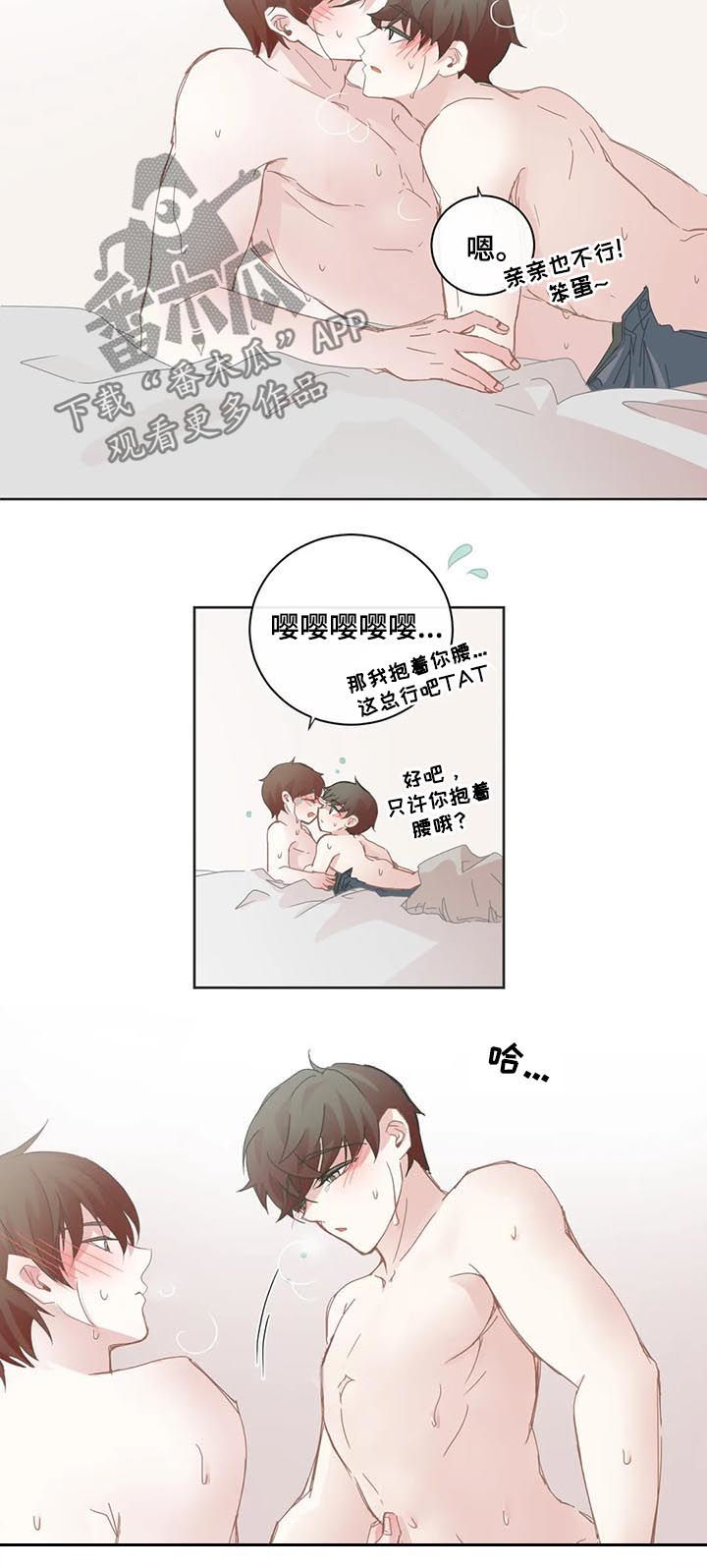第73章：饶了我吧1