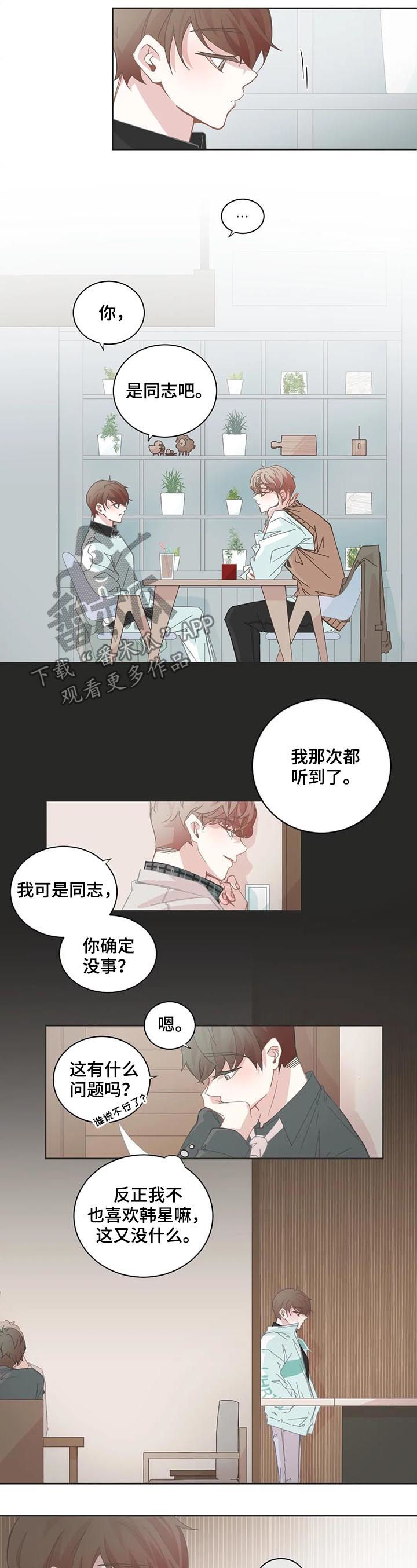 第91章：【第二季】不好奇5
