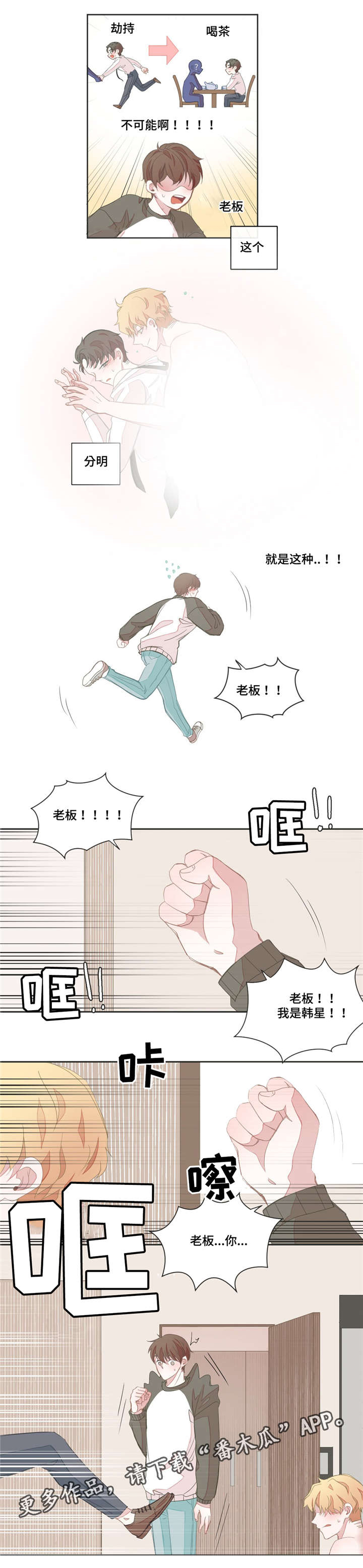 第16章：会对男人4