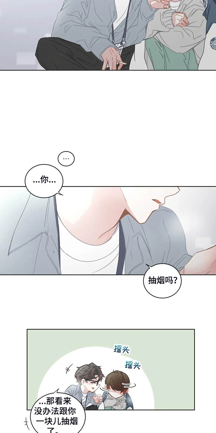第230章：我又退缩了16