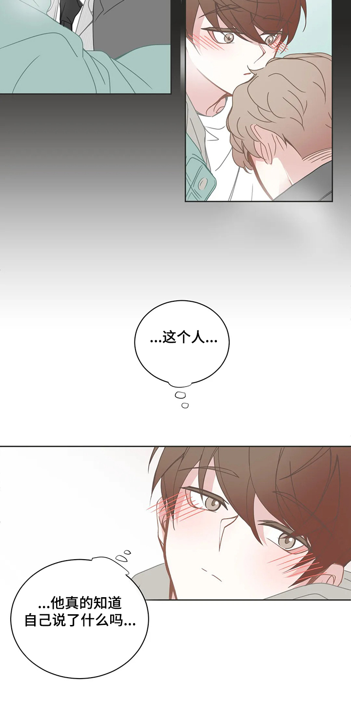 第195章：除非你答应我1