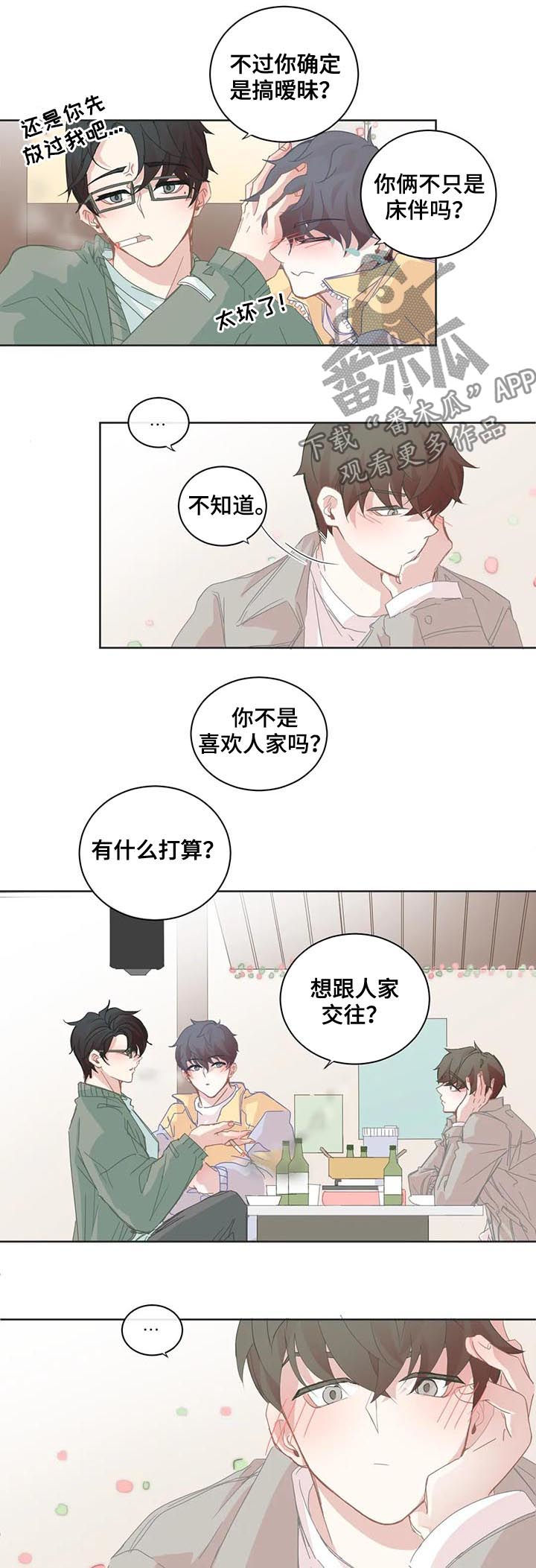第70章：区别大了6