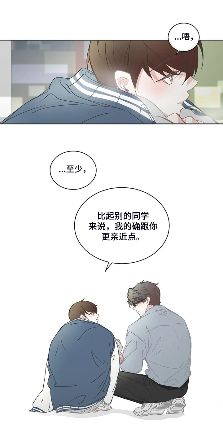 第230章：我又退缩了4