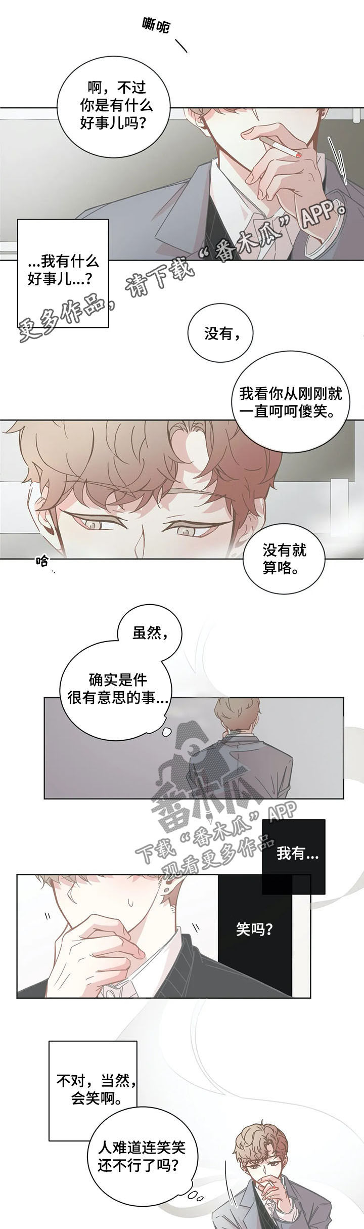 第142章：放松0