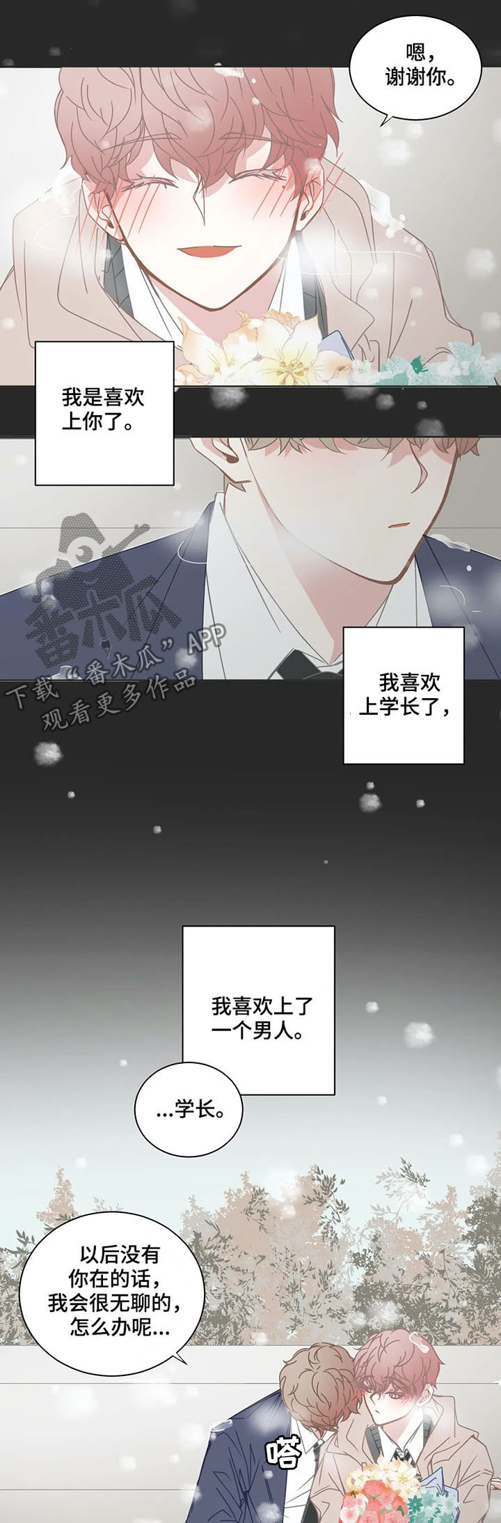 第147章：陌路人1