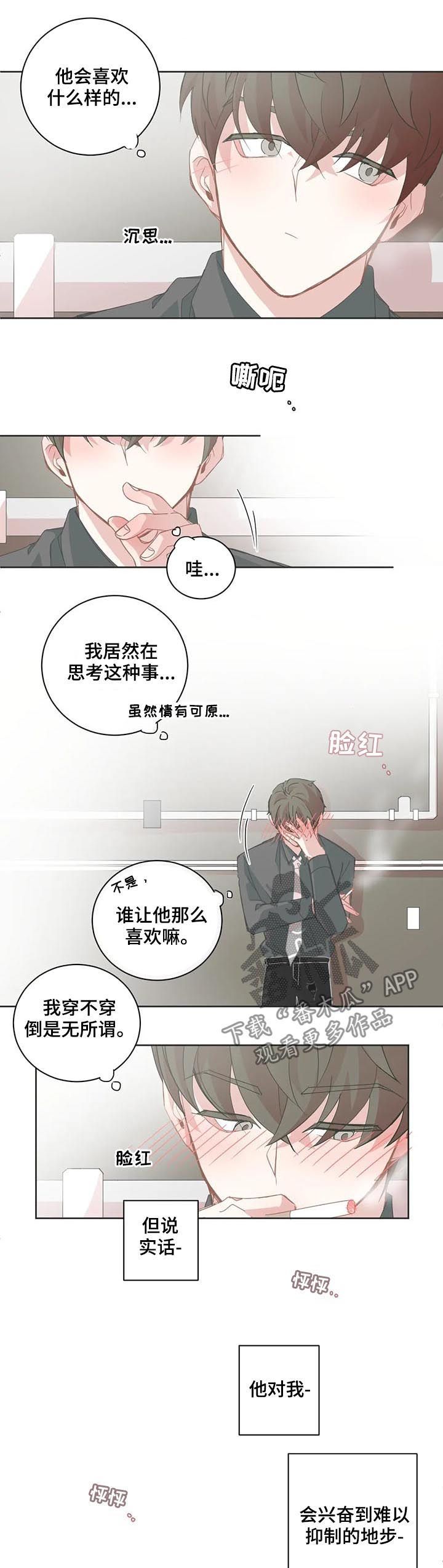 第79章：新兼职生1