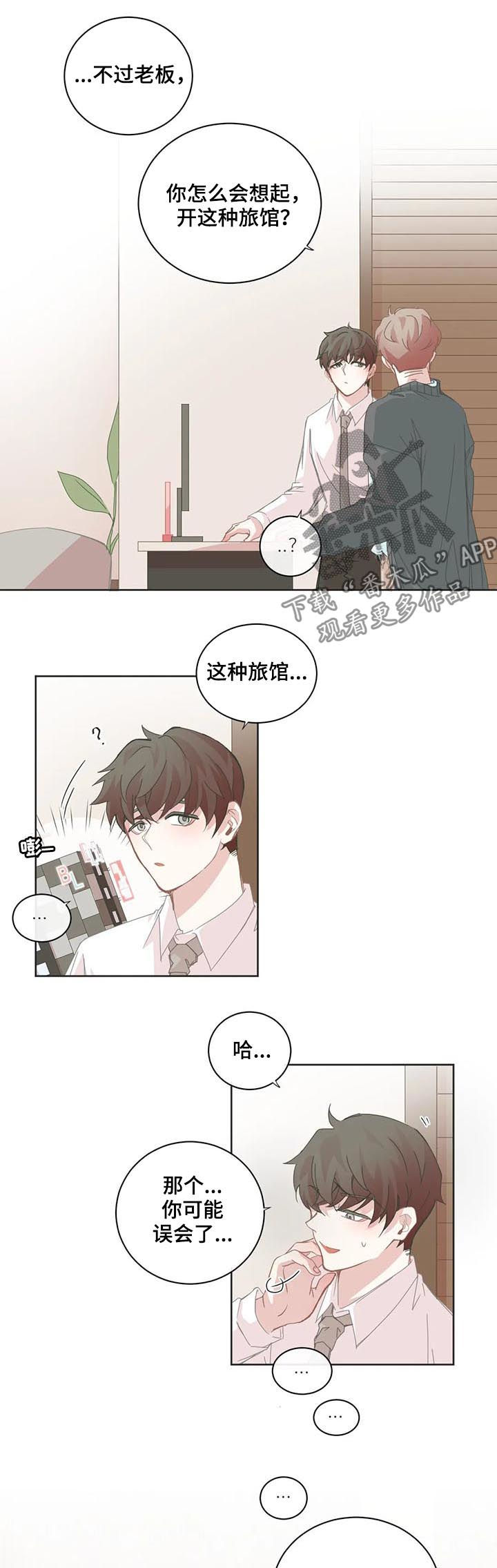 第83章：醋意3