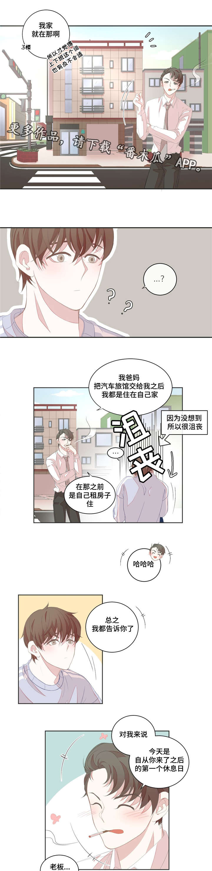 第11章：肢体接触2