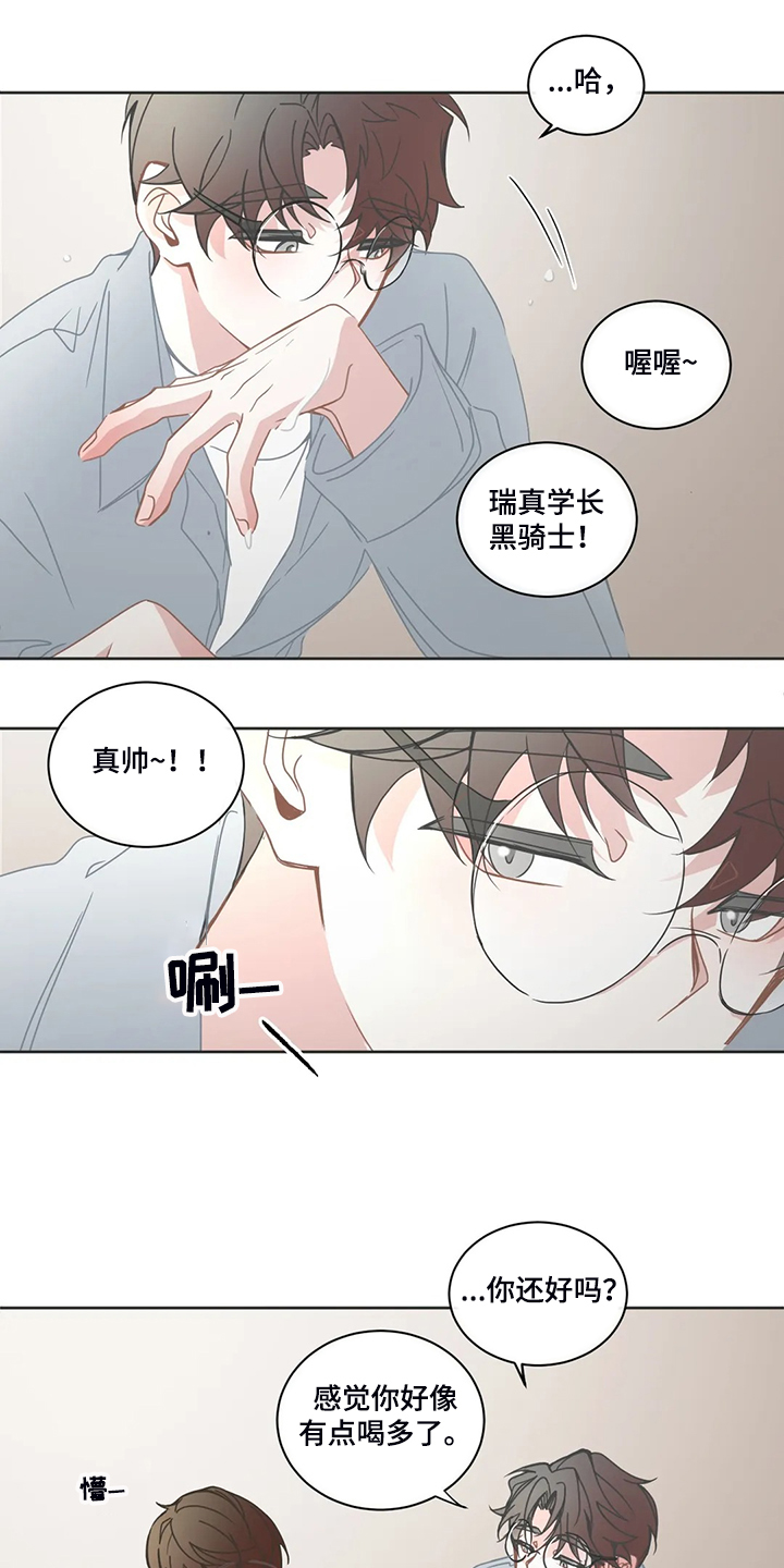第231章：我只是自私而已19