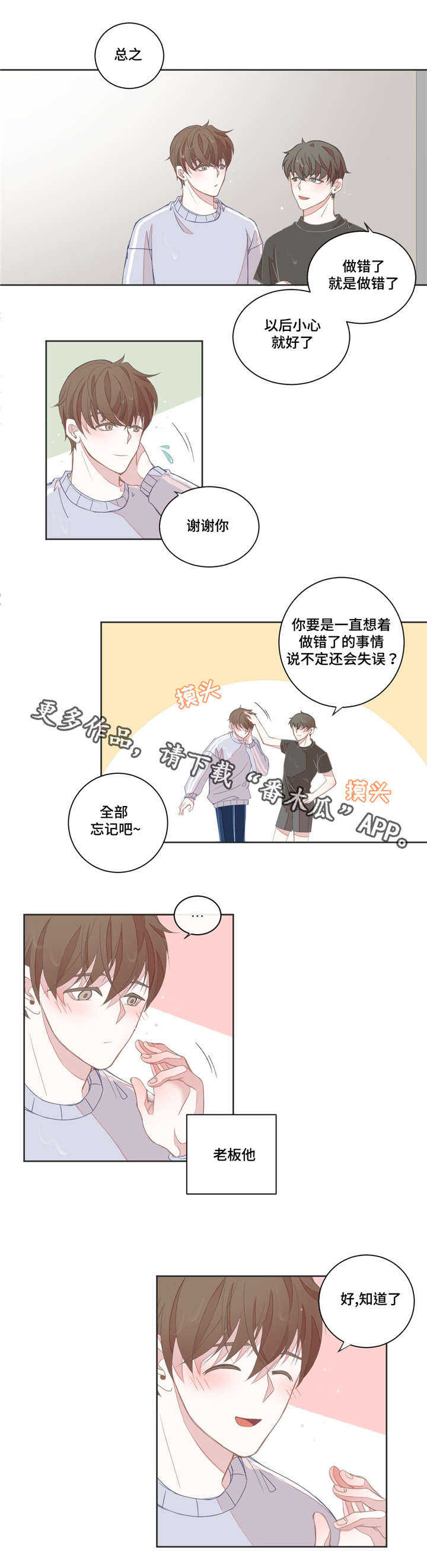 第12章：这么在意7