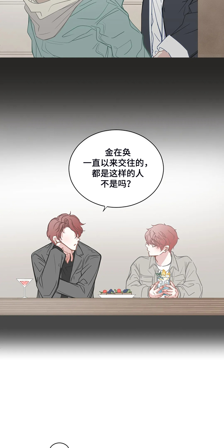 第215章：忘掉我了吗18