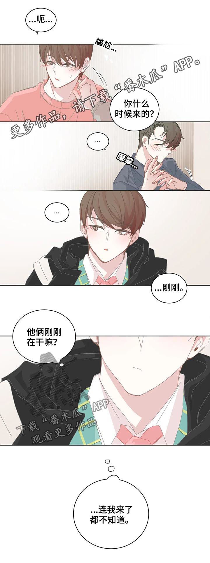 第54章：刻意亲密0