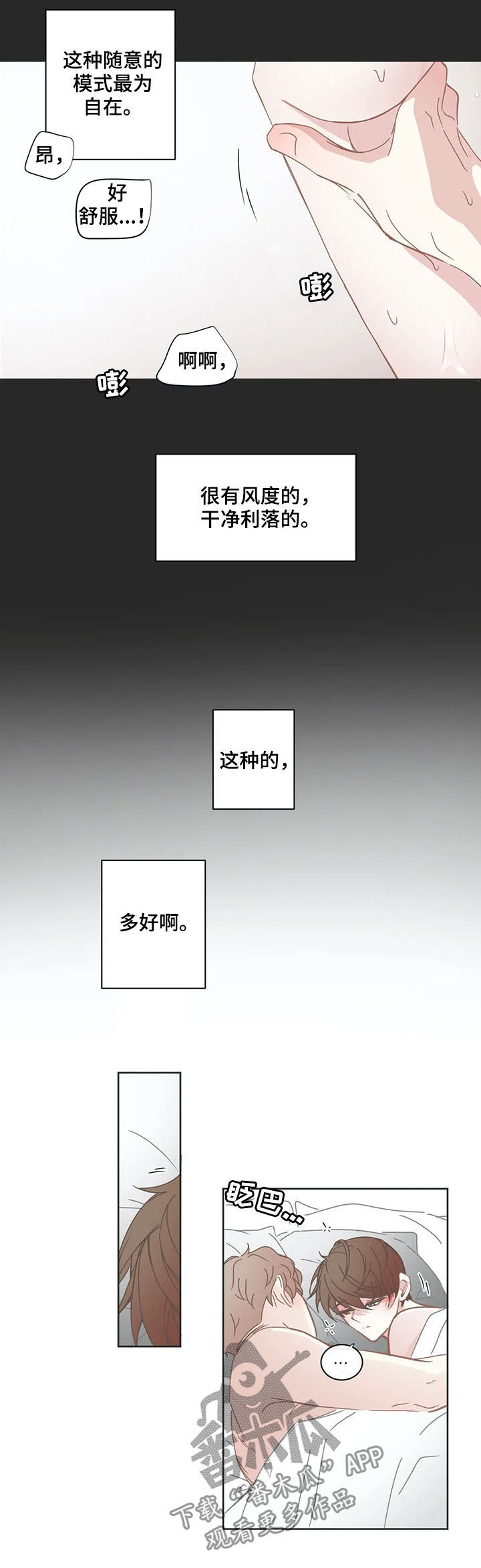 第148章：这样的你5