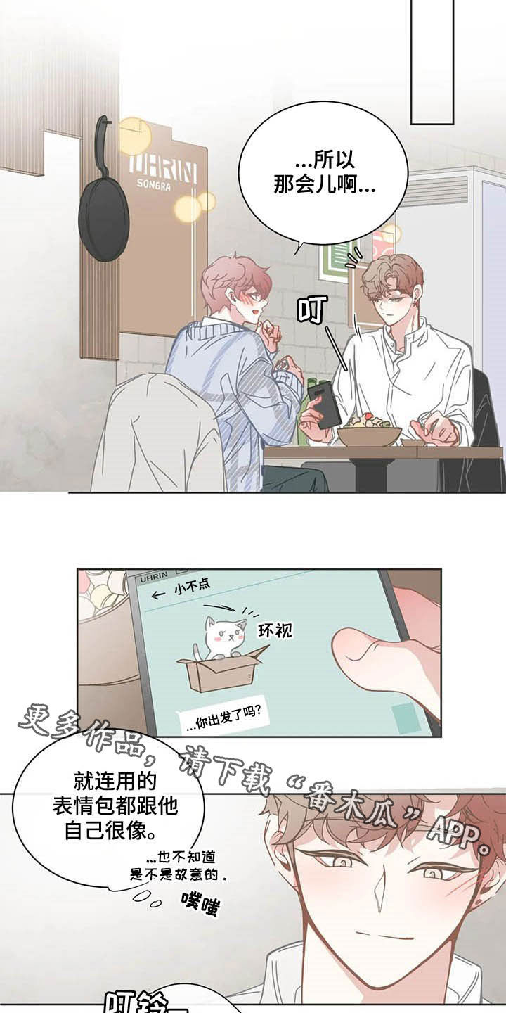 第173章：好久不见11