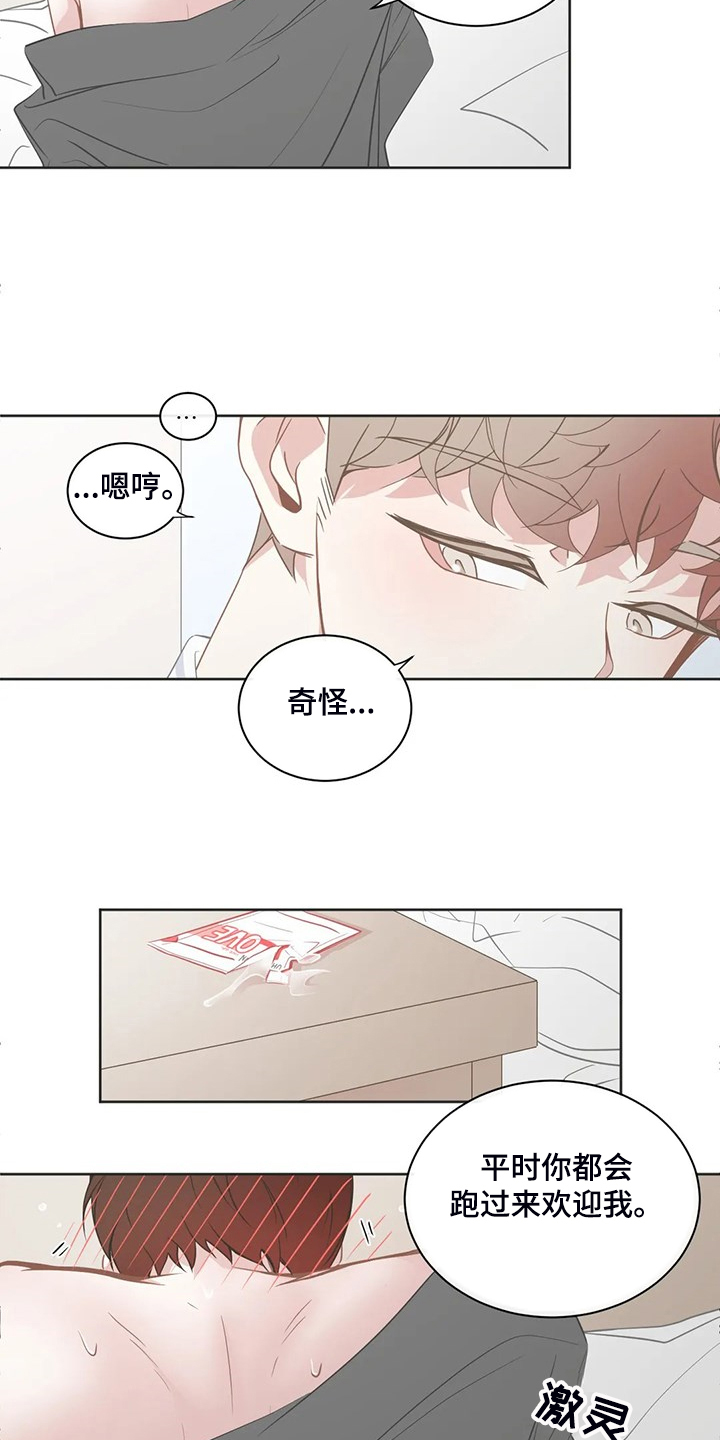 第257章：我教你怎么用3