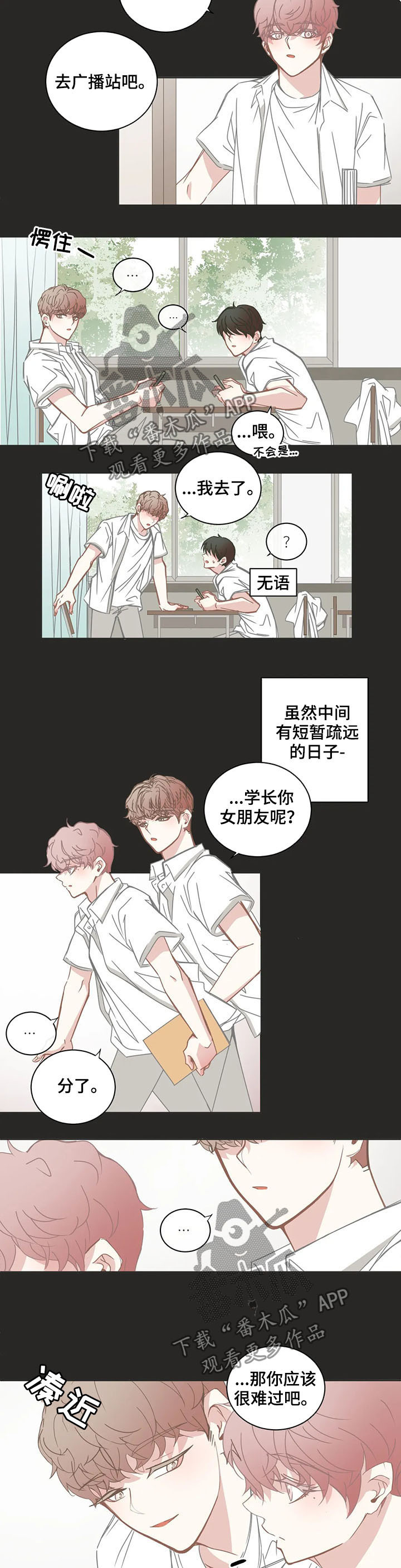 第146章：毕业2