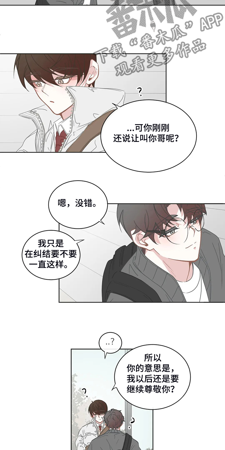 第253章：叫声哥2