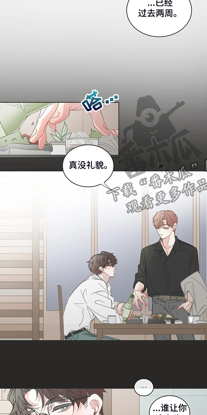 第254章：准备放弃4