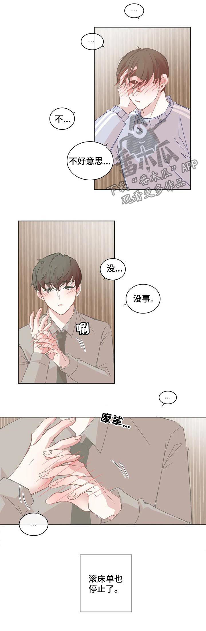 第49章：变得尴尬2