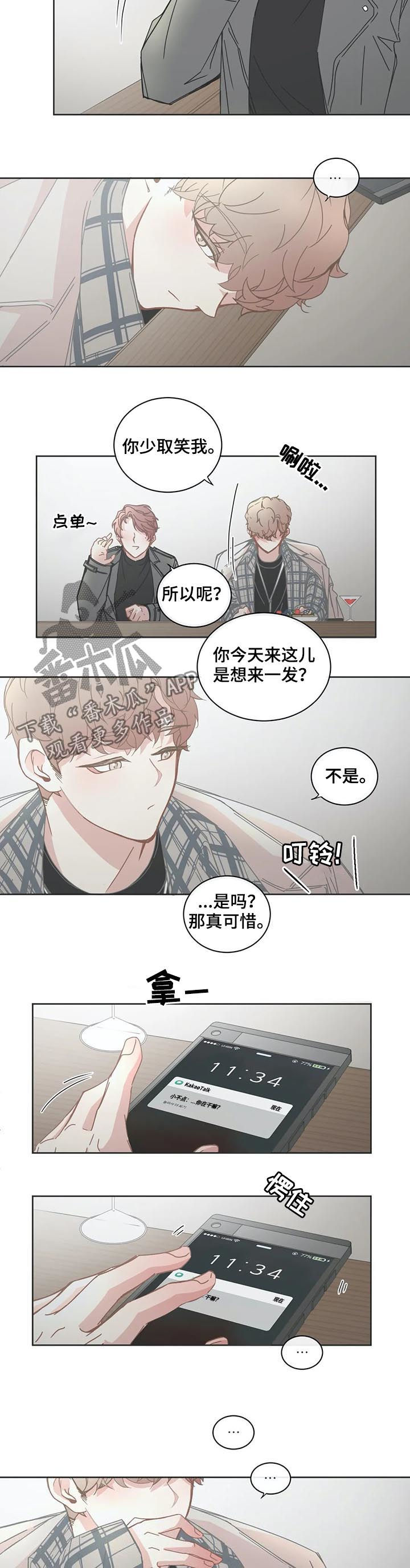 第118章：没法理解4