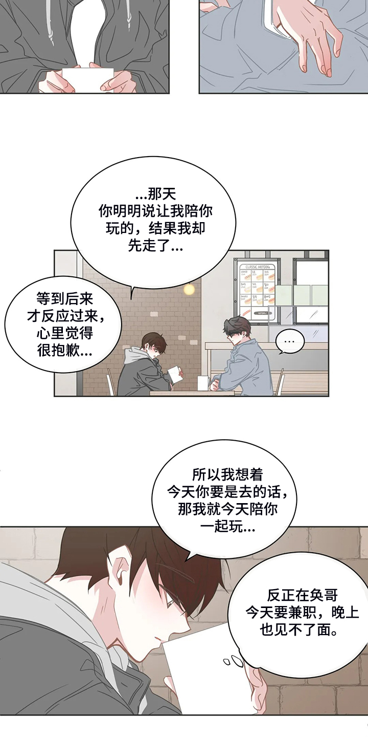 第229章：是你的恋人7