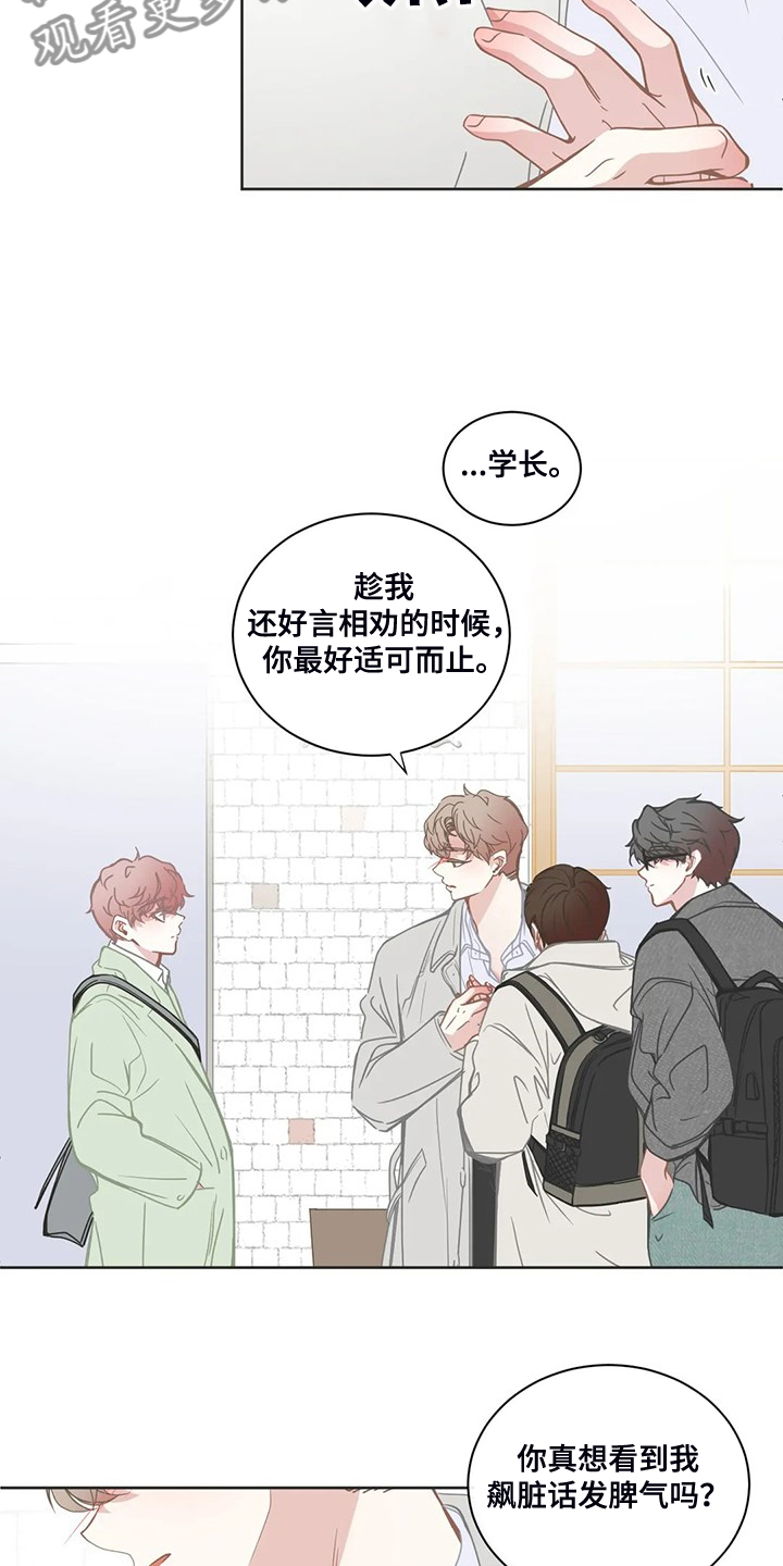 第222章：最糟糕的回忆5