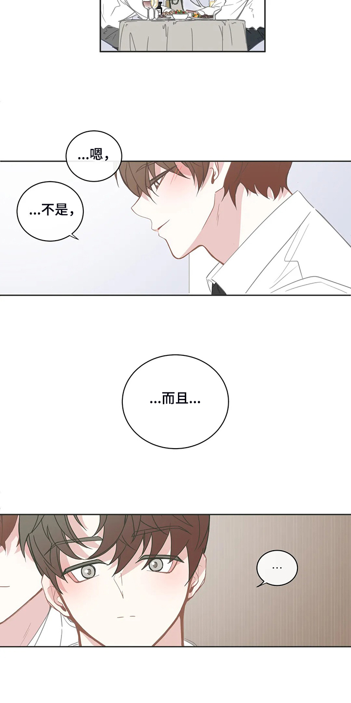 第212章：让我也承担7