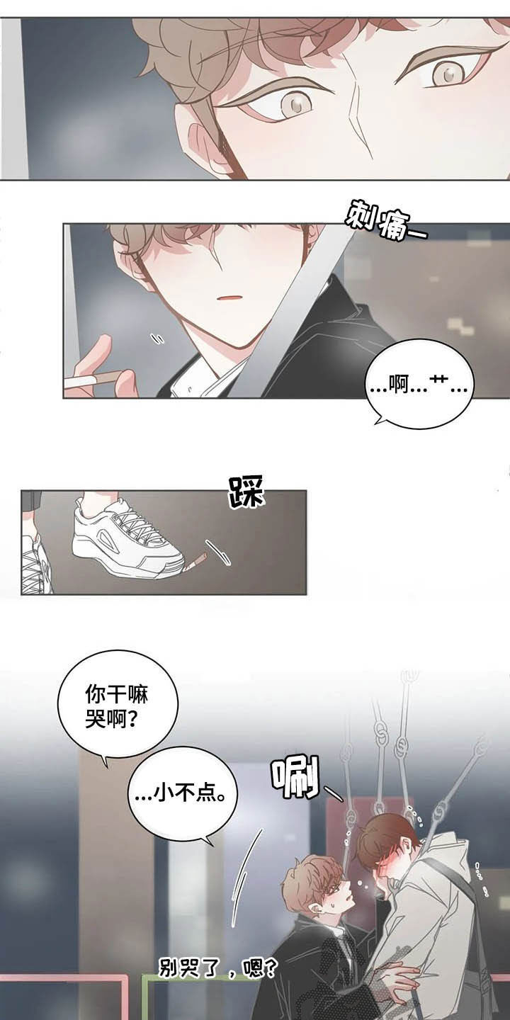 第176章：说错话9
