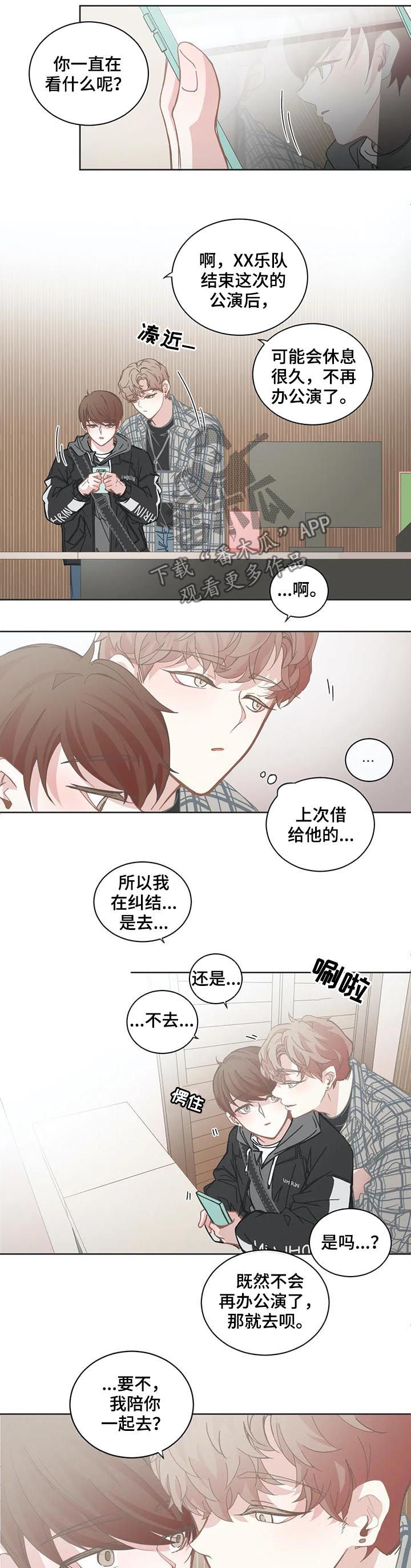 第108章：【第二季】心动2