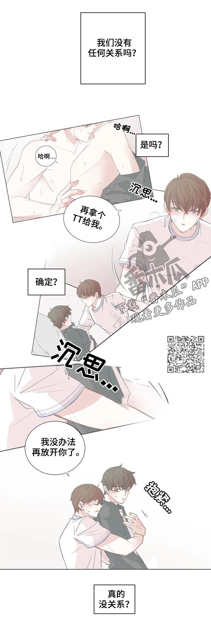 第54章：刻意亲密4
