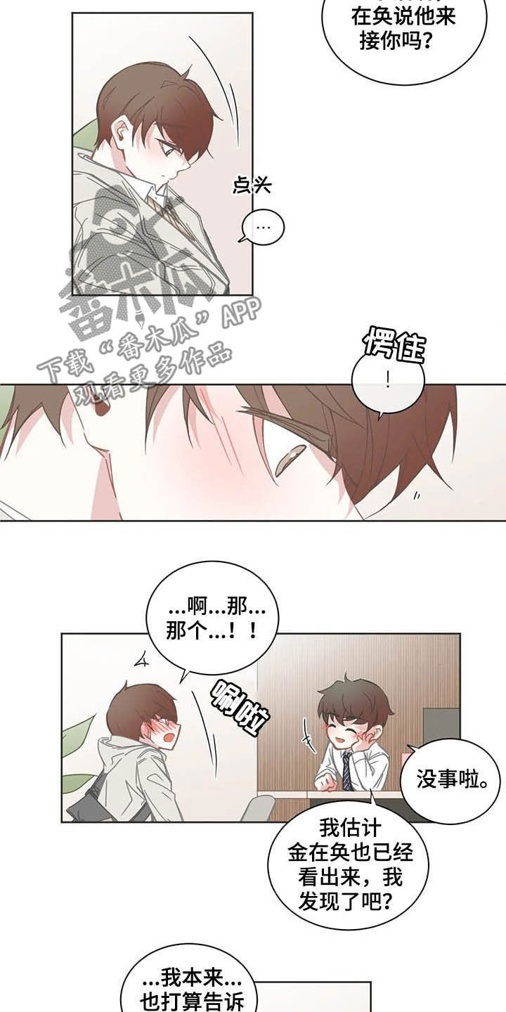 第175章：你喜欢我？1
