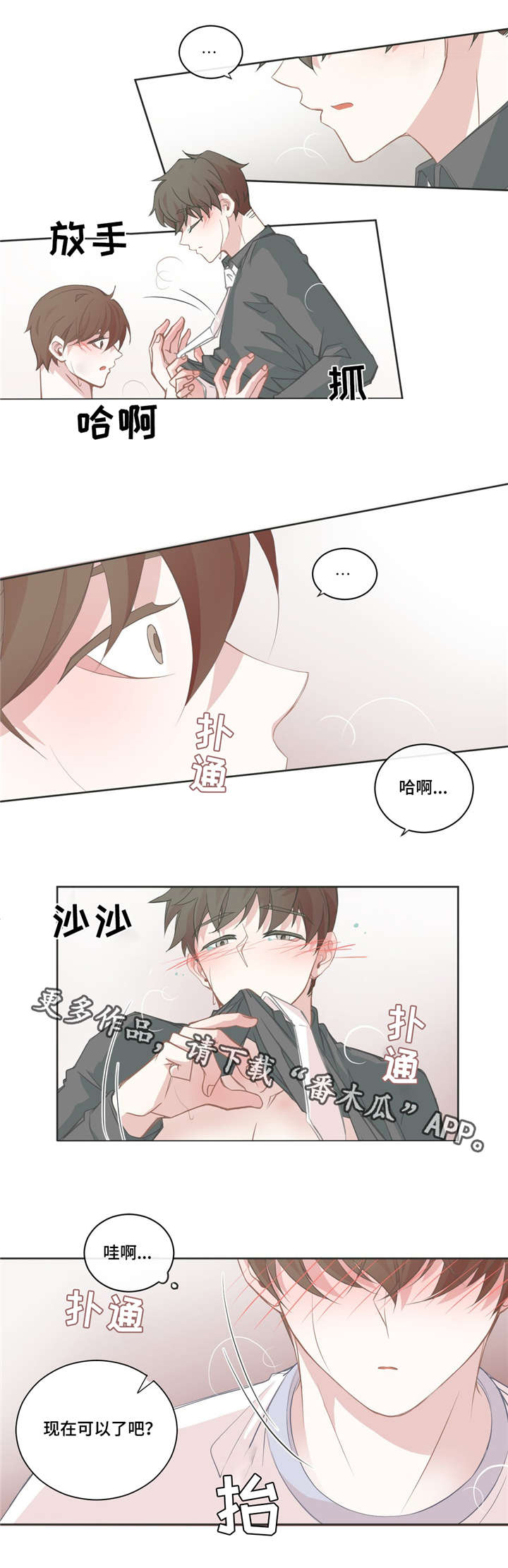 第41章：在你耳边3