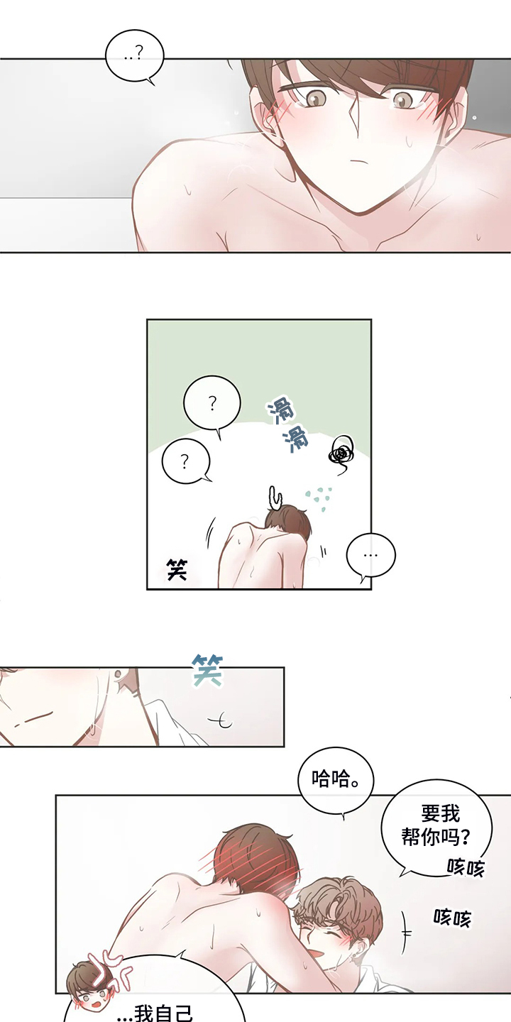 第197章：这次你来7