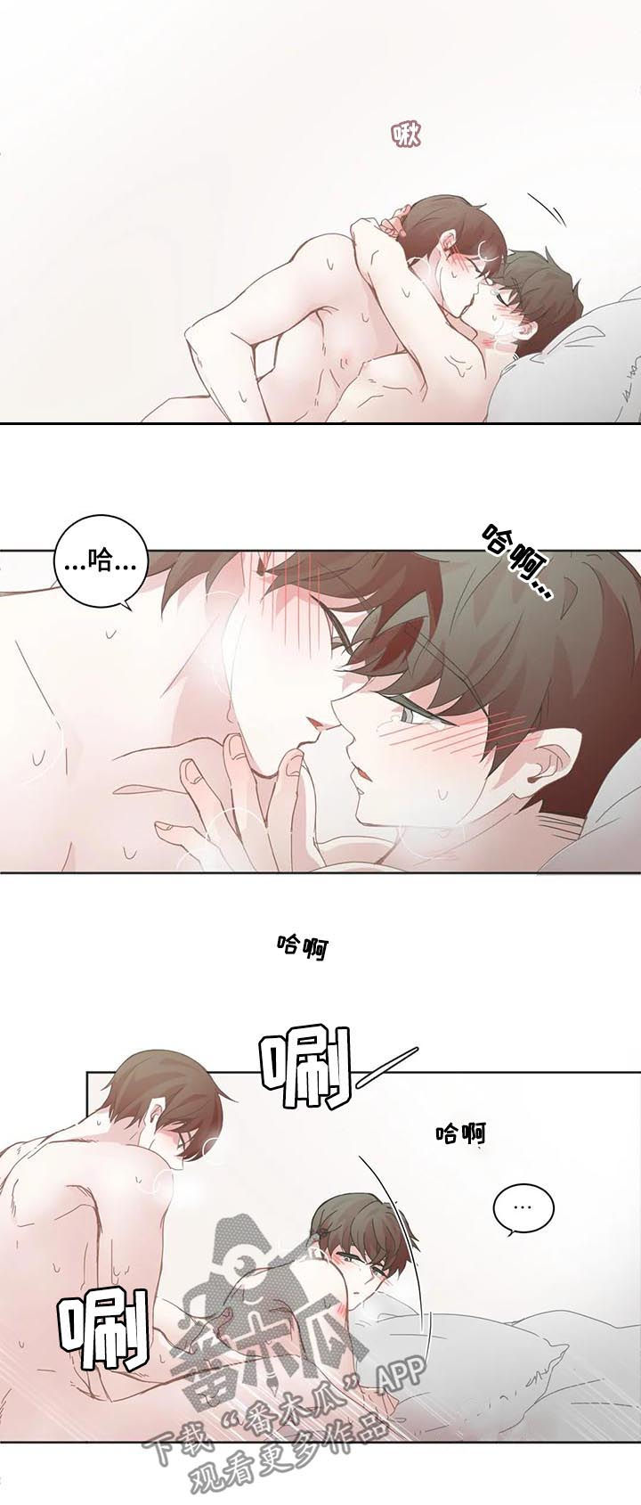 第90章：【第二季】尽早2