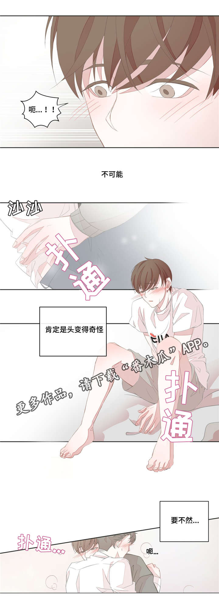 第20章：不能太大3