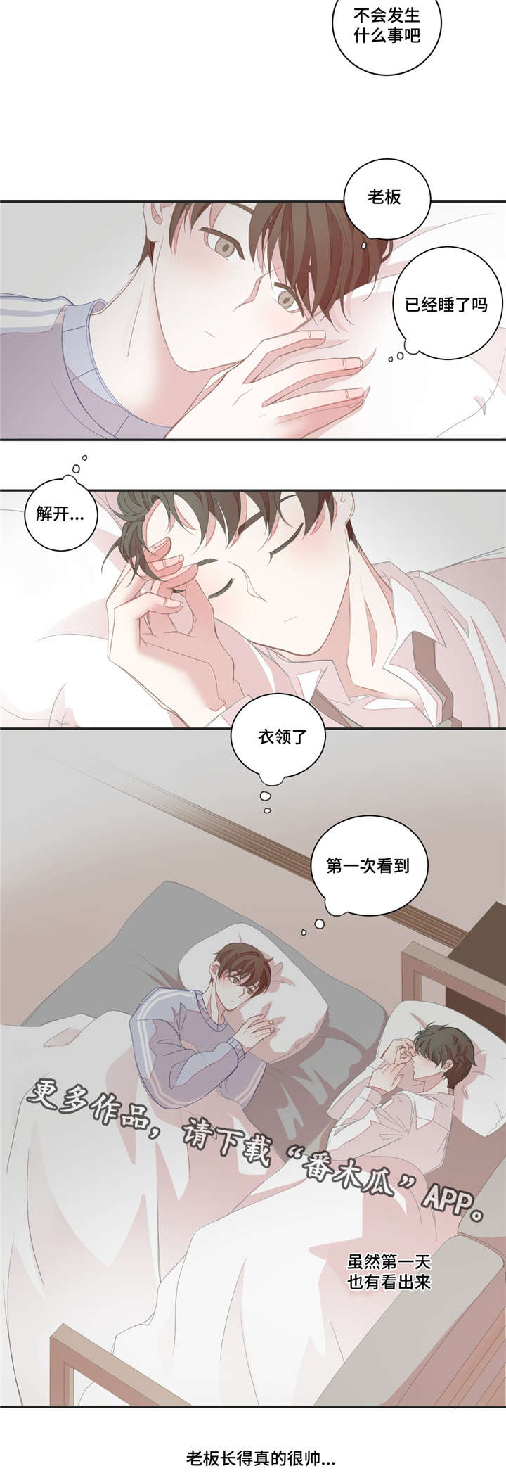 第9章：做梦3