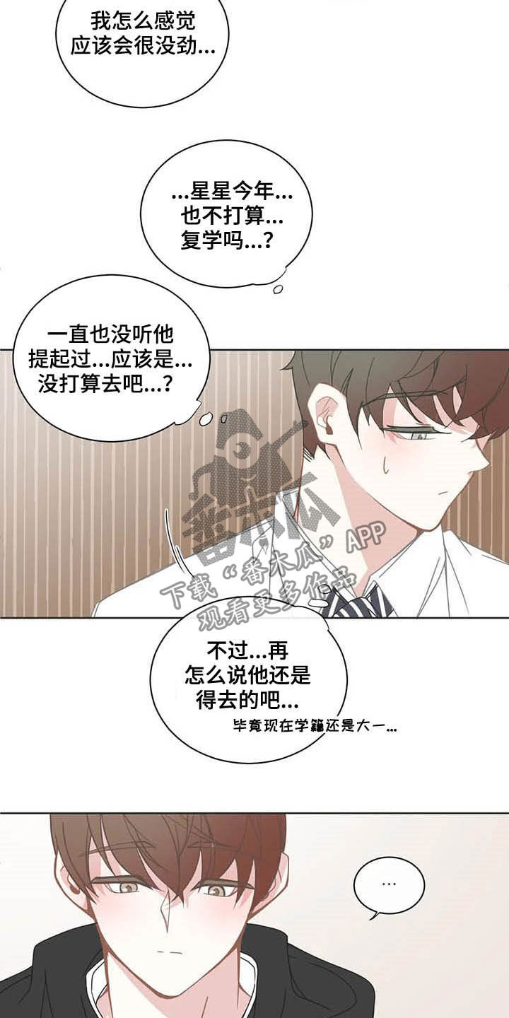 第174章：失约11