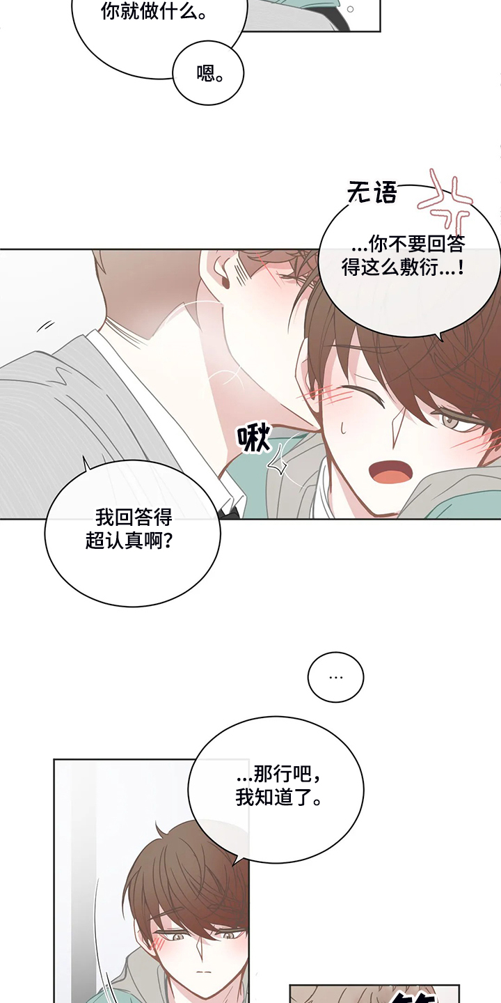 第196章：小的遵命19