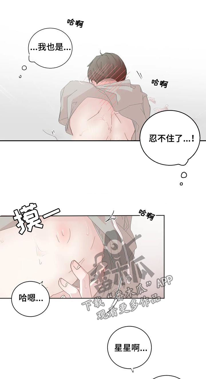 第78章：都是我的8