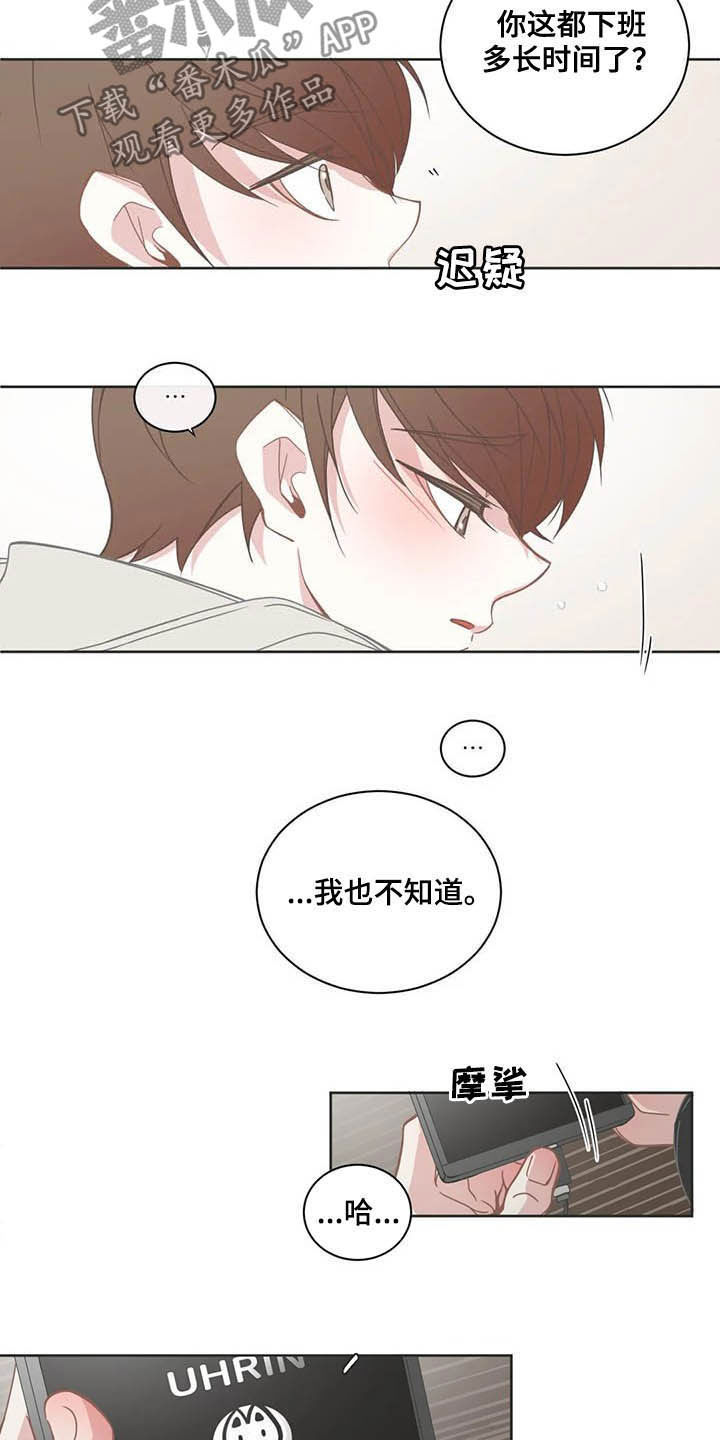 第175章：你喜欢我？3